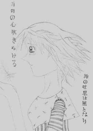 Gottes Atem wird zum Winde und durchdringt die Herzen