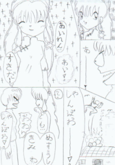 Mini-Comic für Animegirly