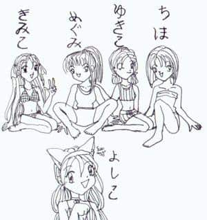 (v. l. o. n. m. u.)Kimiko, Megumi, Yukiko, Chiho & Yoshiko-Katze