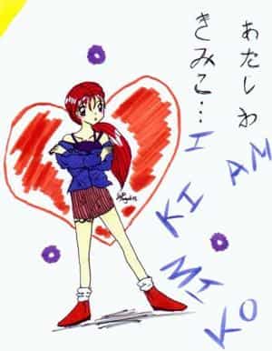 Atashi wa Kimiko! (I am Kimiko)
