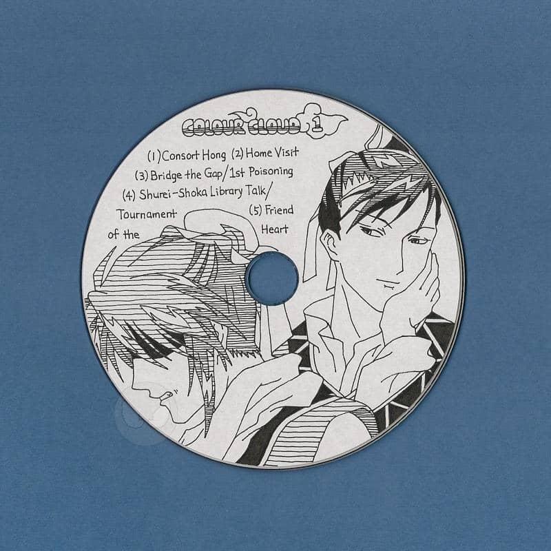 Saiunkoku Monogatari Disc 1