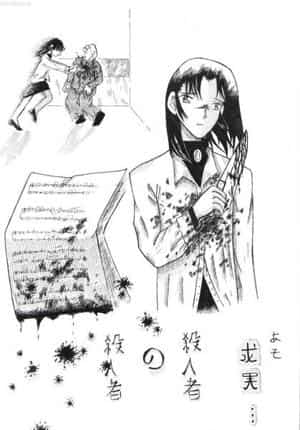 Seiji Aso - der Mörder eines Mörders