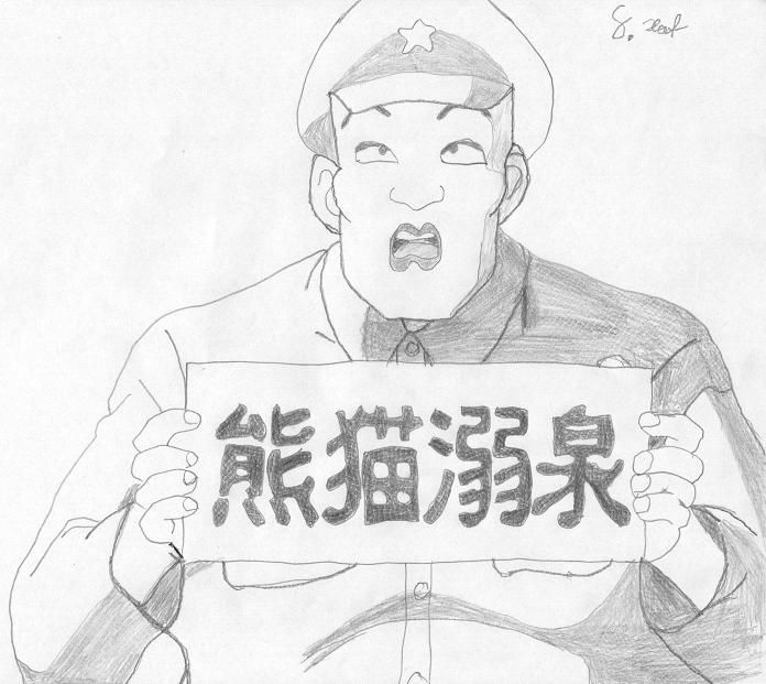 Jusenkyoquellen wärter