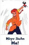 Hiryu Shoten Ha!;-)