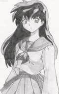***Kagome***