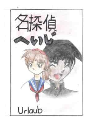 Meitantei Heiji: Urlaub