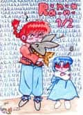 Ranma 1/2