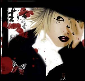 Ruki