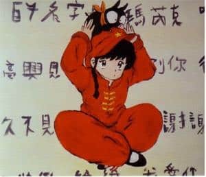 Ranma 1/2